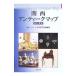  Kansai античный карта - Kyoto * Nara Area Osaka Area Kobe Area -|. документ выпускать 