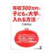  год .300 десять тысяч иен . ребенок . университет . вставка способ | камень ...
