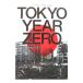 TOKYO YEAR ZERO| David * деталь 