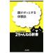  лицо .po. делать body ..|2 Chan .. новая книга редактирование часть [ сборник ]