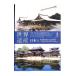 DVD| World Heritage Япония 3 * старый столица Kyoto. культура состояние II Shimizu храм * небо дракон храм * запад . храм * flat и т.п. .| др. 
