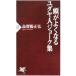 �����悭�Ȃ郆�_���l�W���[�N�W�^�G��z���O