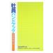  фирма участник рука книжка 2008 года выпуск | Kiyoshi рассказ . выпускать 
