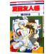  Natsume's Book of Friends 5| зеленый река ..