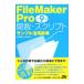 FileMaker Pro. число *sklipto образец практическое применение словарь |.. Naoki 