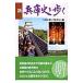  новый Hyogo история ...| Япония радиовещание ассоциация 