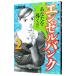 enzeru банк - Dragon Sakura вне .-2| три рисовое поле ..