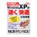 Windows XP���u�����v�u���K�v�ɂȂ�{�^���ь��i