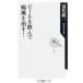  пиво .... боль способ ...!| рисовое поле плата подлинный один 