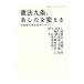 . закон 9 статья,. сделал . поменять | Inoue Hisashi 
