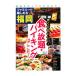  Family . можно наслаждаться Fukuoka недорогой и ....! еда ...*bai King. здесь .!|e-*a-ru*ti акционерное общество 