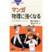  manga (манга) физика . сильно становится - динамика. бейсбол . задний ...-|....[ оригинальное произведение ]