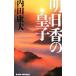  Akira день .. ..[ новый оборудование версия ]| Uchida Yasuo 