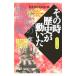  эта час история . перемещение ..- обратный. Sengoku сборник -[ комикс версия ]| антология 