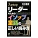 Leader поэтому. [isop сказка ]. правильный .. считывание person | Ichikawa ..