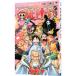 ONE PIECE 52| хвост рисовое поле . один .