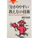 [ легко понять .. person ]. технология | Fujisawa ..