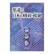  необходимо мнение : японский состояние .* налоговая система |.. выгода .