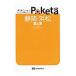  Shizuoka * Hamamatsu Fuji .|. документ фирма 
