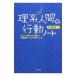 . серия человек. line перемещение Note |книга@.. 2 