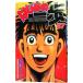  Hajime no Ippo 87| лес река George 