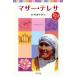  mother * teresa |....