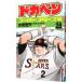  Dokaben - super Star z сборник -28| вода остров новый .