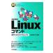 Linux commando карман справочная информация |. название ..