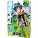  слабый насекомое педаль 6| Watanabe .
