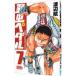  слабый насекомое педаль 7| Watanabe .