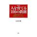  человек ....100. металлический .| Hatakeyama . самец 