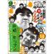 DVD󥿥ΥλȤ䤢ؤǡ ̻300˵ǰDVD(14)()ᥤ󥯥饤ޥå2008 VSޥ Υեʥ٥󥸥ޥå