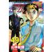godo рука блестящий 49| Yamamoto ..