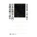  Япония буддизм история введение - основа история стоимость . читать | гора .. самец 
