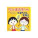  Chibi Maruko-chan Hanamaru ... Tama Chan большой нравится. шт | Okabe super .