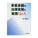  проект ... закон деловая практика . налог .Q&A| юг ..