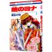 .. yona1|.. Mizuho 