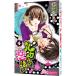 obaka Chan,. язык ..4| Sato ...