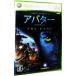 【Xbox360】 アバター THE GAMEの商品画像