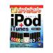 今すぐ使えるかんたんｉＰｏｄ＋ｉＴｕｎｅｓ／技術評論社