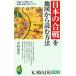  японский . битва . карта из читать способ | Nakamura ..(1966~)