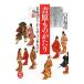 吉原ものがたり／白倉敬彦