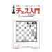  Bobby * Fischer. шахматы введение |FischerBobby