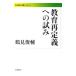  образование повторный описание к ..| Tsurumi Shunsuke 