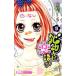 obaka Chan,. язык ..5| Sato ...