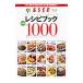 ESSE рецепт книжка 1000