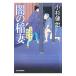 .. молния ( три человек . flat следующий . предмет . серии 15)| Kosugi Kenji 