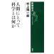  человек для наука - какой-либо | Мураками . один .