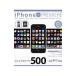 iPhone Appli PREMIERE| dia Press 