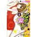 obaka Chan,. язык ..6| Sato ...
